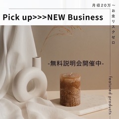 オンラインでOK🍀