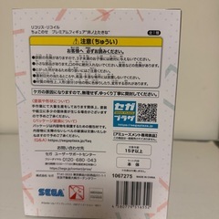 リコリスリコイル　ちょこのせプレミアムフィギュア　井ノ上たきなたきなの画像