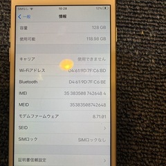 iPhone7 ジャンク扱いの画像