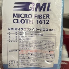 QMIドライグラス専用クリーナーの画像