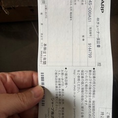 シャープ SHARP 4S-C00AS1 4Kチューナー BS4K･110度CS4Kチューナー搭載 4S-C00AS1の画像