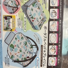 プレインマットポータブルベッド&プレイじむジム　の画像