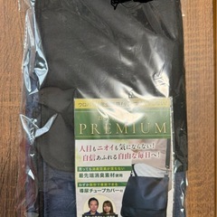 【新品】導尿バッグ PREMIUM プレミアム ウロバックカバー 肩掛け消臭 ネイビーの画像