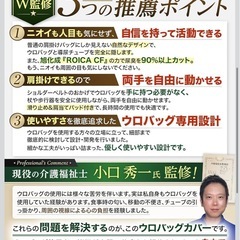 【新品】導尿バッグ PREMIUM プレミアム ウロバックカバー 肩掛け消臭 ネイビーの画像