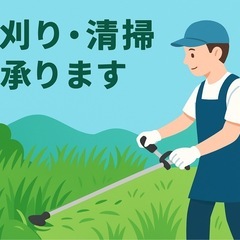 町のそうじ屋さん