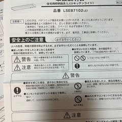 新品未使用✨引き取り限定✨Panasonic✨LSEB7102LE1✨の画像