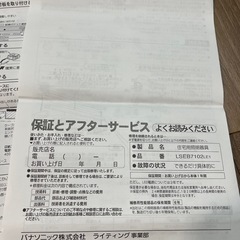 新品未使用✨引き取り限定✨Panasonic✨LSEB7102LE1✨の画像