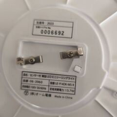 センサー付きシーリングライトの画像