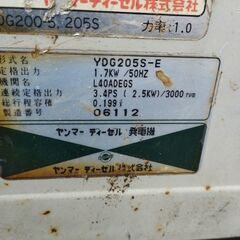 発電機ヤンマー YDG205S 2.5kw  ディーゼルエンジン発電機の画像