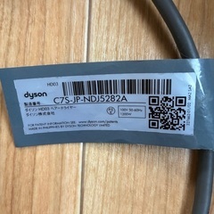 ダイソン　ドライヤーの画像