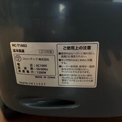 温冷風扇　の画像