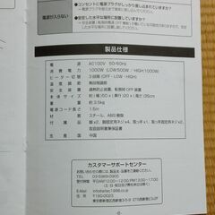 セラミックパネルヒーター 1000W  RM-58A (ROOMMATE)　美品 の画像