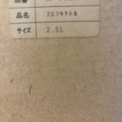 やかん（新品）の画像