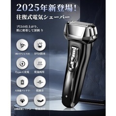 【新品】電動シェーバー 電気シェーバーType-c充電式 低騒音 高耐久 防水 水洗い可の画像