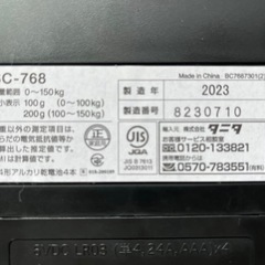 タニタ体組成計 BC-768 の画像