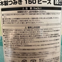 木製つみき　積み木　　の画像