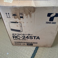 ガスヒーターの画像