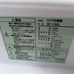 エスキュービズム 46L 小型ドア冷蔵庫 SP-146Lの画像