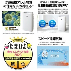 SHARP✴︎加湿器&清浄機の画像