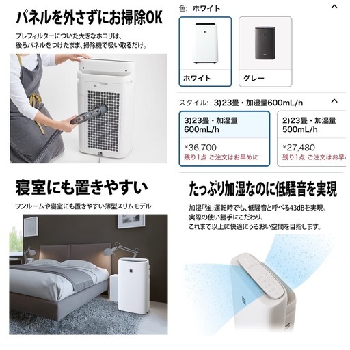 SHARP✴︎加湿器&清浄機