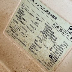 アクア冷蔵庫の画像