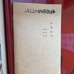 高岡漆器　お盆の画像
