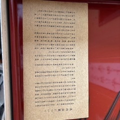 高岡漆器　お盆の画像