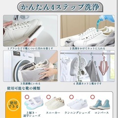 【新品】Kurasage 靴用洗濯ネット シューズ用 靴洗いネット 洗濯機で丸洗いOKの画像