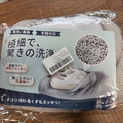 【新品】Kurasage 靴用洗濯ネット シューズ用 靴洗いネット 洗濯機で丸洗いOKの画像