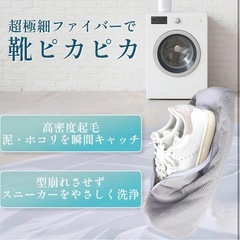 【新品】Kurasage 靴用洗濯ネット シューズ用 靴洗いネット 洗濯機で丸洗いOKの画像