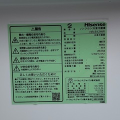 【RKGRE-594】特価！ハイセンス/124L 2ドア冷凍冷蔵庫/HR-B12HW/中古品/2023年製/店頭引取推奨商品/弊社近隣配達も可の画像