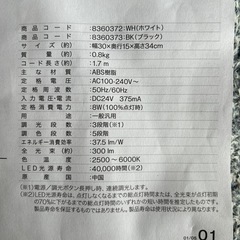 LEDランプの画像