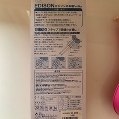 エジソン箸&スタイセットの画像