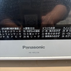 Panasonic オーブンレンジ　フラットタイプ　2020年製の画像