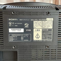 投稿を終了します　SONY BRAVIA20型の画像