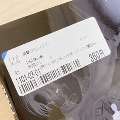 進撃の巨人8巻から22巻までセット　　の画像