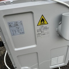 衣類乾燥機(商談中)の画像