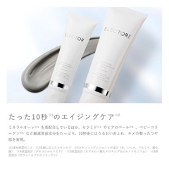 【新品、未開封、美品】エレクトーレ２本セットの画像