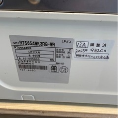 [⚠️一部訳あり 美品] 2019年製 リンナイ ラクシエ　 パールクリスタル：ホワイト　都市ガス RTS65AWKR 右強の画像