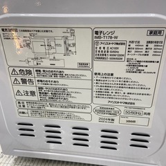 アイリス 電子レンジ【リサイクルフカツ岡崎倉庫店】251105NM-1の画像