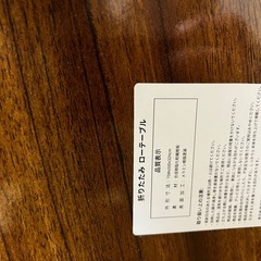 再投稿テーブルの画像