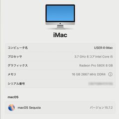 MacOS Sequoia 第9世代Corei5搭載 27インチ 5K液晶 ★ Apple iMac (Retina 5K, 27-inch, 2019) メモリ16GB SSD128GB HDD2TBの画像