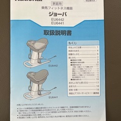 パナソニック　ジョーバの画像