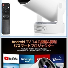 プロジェクター