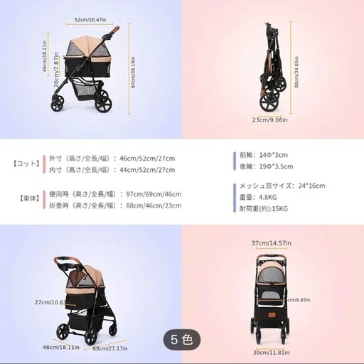 11ペットカート