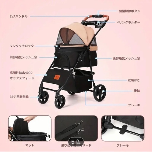 11ペットカート