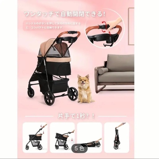 11ペットカート