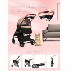 ペットカートの画像