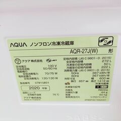 【ジモティー割引で最大15％OFF⭐️】2020年製 冷蔵庫 AQR-27J AQUAの画像