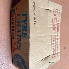 タイヤチェーン 2セットの画像